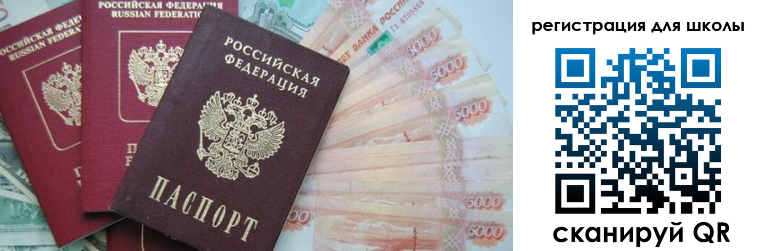 прописка ребенка в Волгоградской области