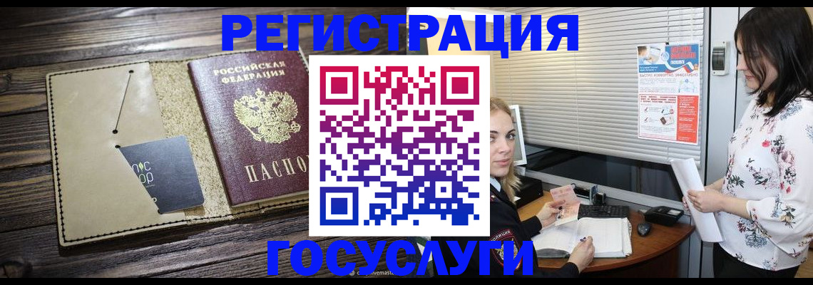 временная регистрация собственник в Волгоградской области