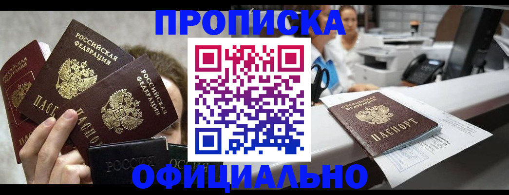 пропишу в квартире в Волгоградской области