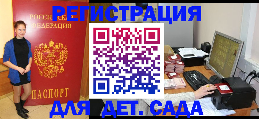 прописка штамп в Волгоградской области