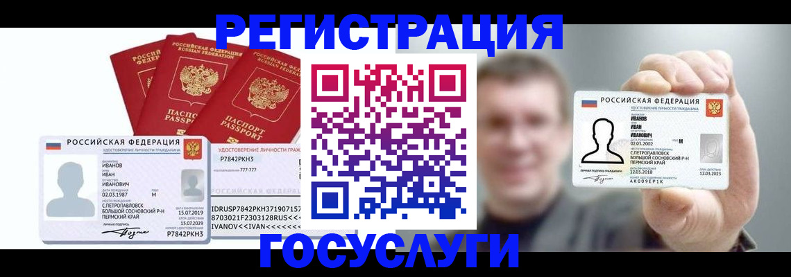 временная регистрация адрес в Волгоградской области